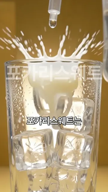 포카리스웨트는 링거액에서 시작됐다는 사실 아시나요?