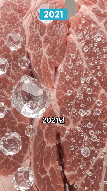 냉동 고기는 진짜 맛이 떨어질까요?